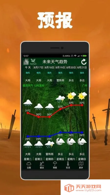 ��ï����2026���°汾��ͼ0