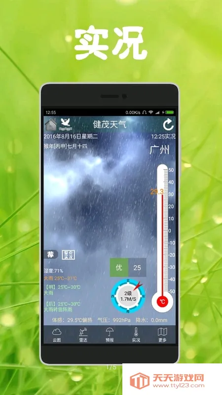 ��ï����2026���°汾��ͼ4