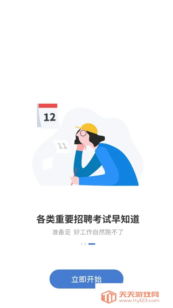 �����˲���2026���°汾��ͼ1