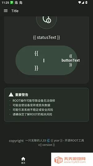 ���root��2026���ذ�װ��ͼ3