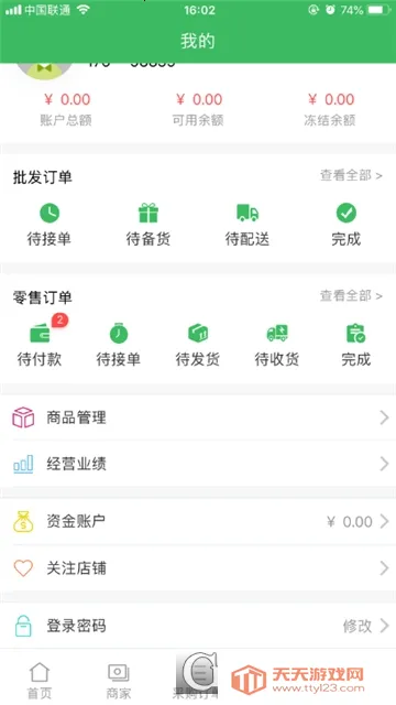 �ò�̨(ũ��Ʒ�ɹ�ƽ̨)��ͼ1