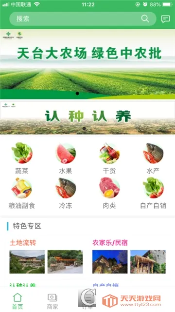 �ò�̨(ũ��Ʒ�ɹ�ƽ̨)