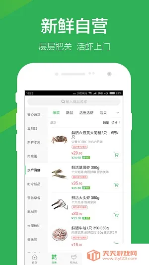 �ò�̨(ũ��Ʒ�ɹ�ƽ̨)��ͼ4