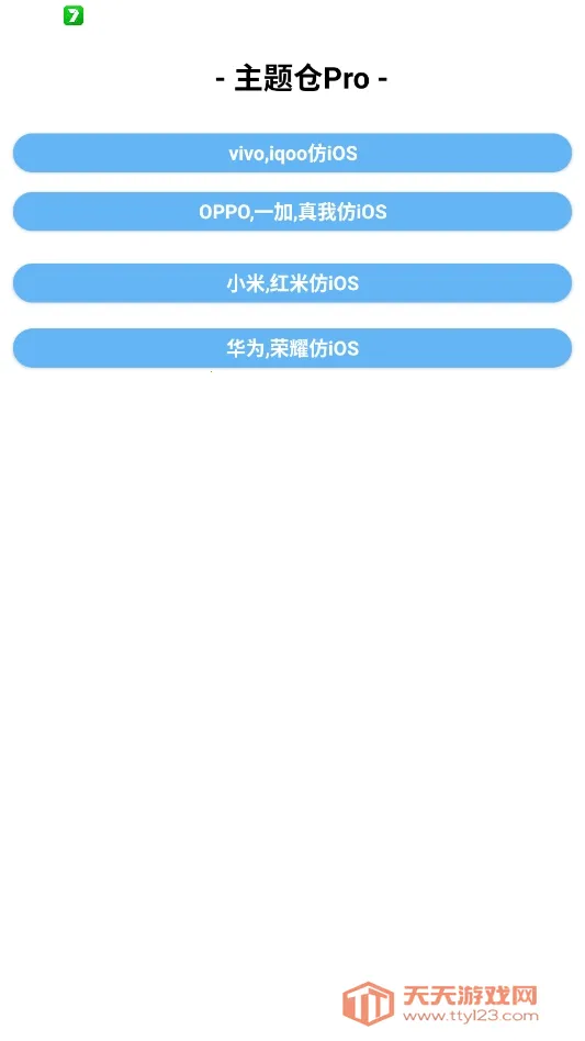 �����Pro��׿��ƻ������(������������)��ͼ0