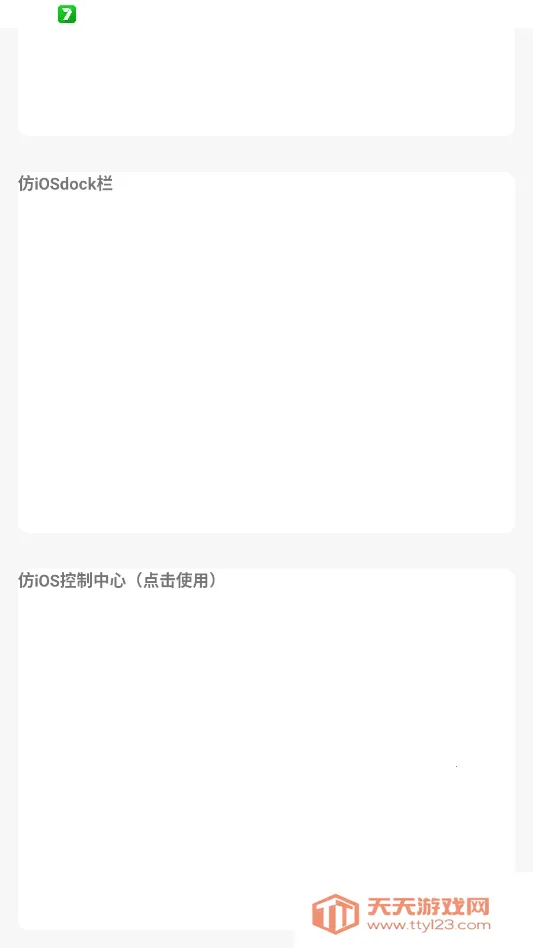 �����Pro��׿��ƻ������(������������)��ͼ3