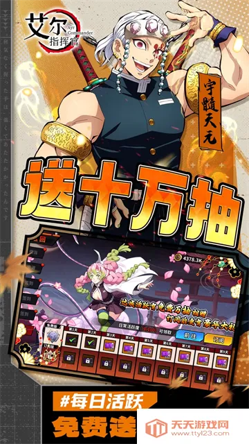 艾尔指挥官(鬼灭之刃卡牌游)v4.1.0 手机版截图4