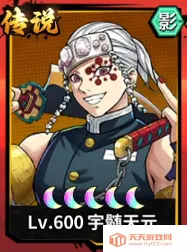 艾尔指挥官(鬼灭之刃卡牌游) 艾尔指挥官(鬼灭之刃卡牌游)