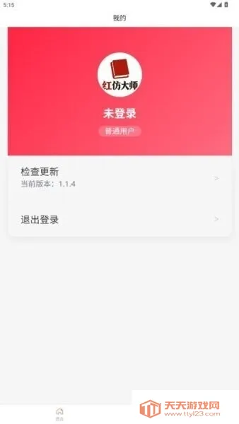 ��´�ʦ2026���°汾��ͼ2