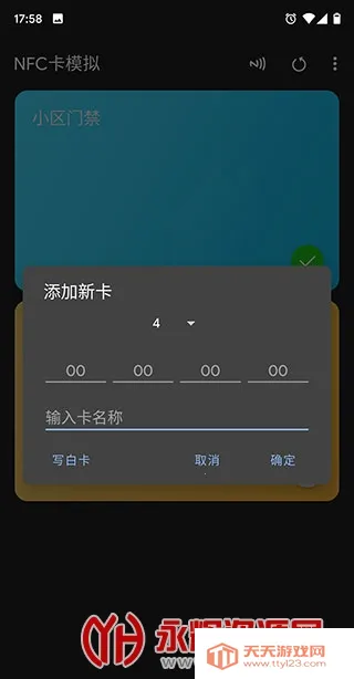 NFC��ģ����(NFC��ģ�⹦��)��ͼ0