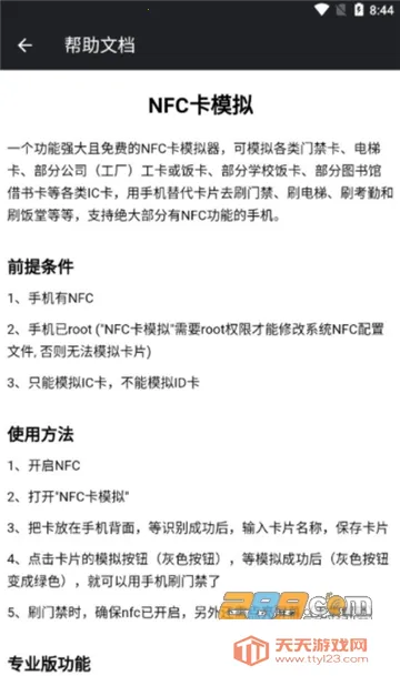 NFC��ģ����(NFC��ģ�⹦��)��ͼ1