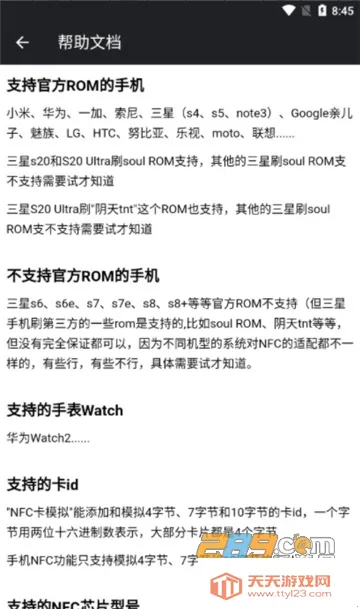 NFC��ģ����(NFC��ģ�⹦��)��ͼ2