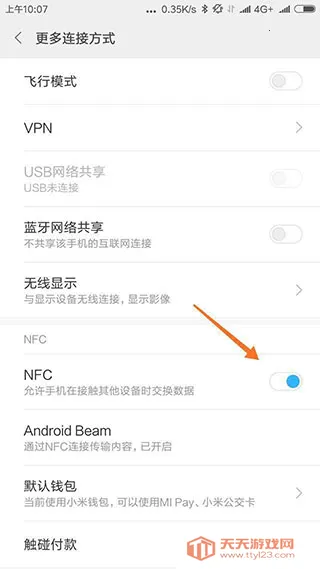 NFC��ģ����(NFC��ģ�⹦��)