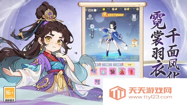 一念山海2026官方最新版本v1.0.0 免费版截图4