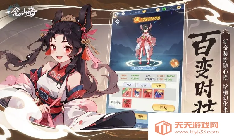 一念山海2026官方最新版本v1.0.0 免费版截图2