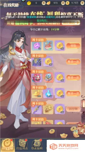 一念山海2026官方最新版本 一念山海2026官方最新版本