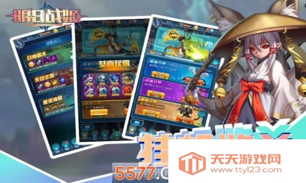 明日战姬安卓版手机版v1.0.1 安卓版截图2