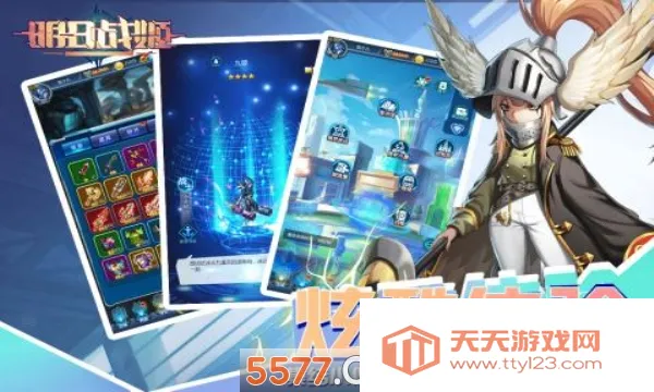 明日战姬安卓版手机版v1.0.1 安卓版截图1