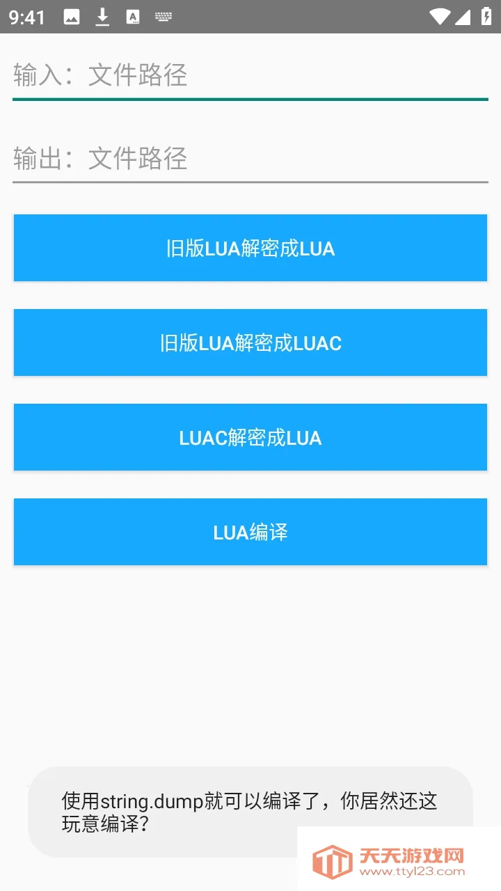 lua���ܹ���(Lua�ű���������)��ͼ3