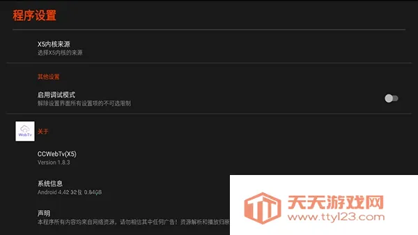 CCWebTv������(��Ƶ����ƽ̨)��ͼ2