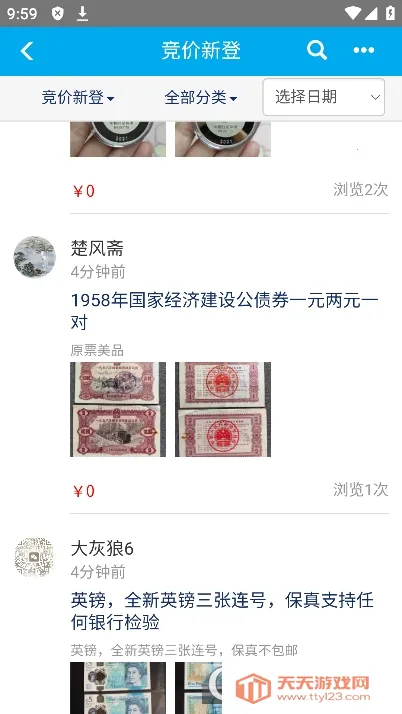 Ǯ������(��Ǯ�ҽ���ƽ̨)��ͼ2