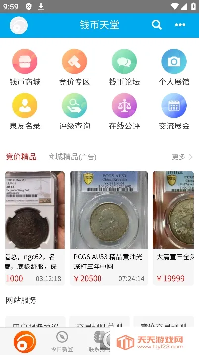 Ǯ������(��Ǯ�ҽ���ƽ̨)��ͼ3