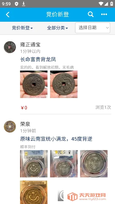 Ǯ������(��Ǯ�ҽ���ƽ̨)��ͼ4