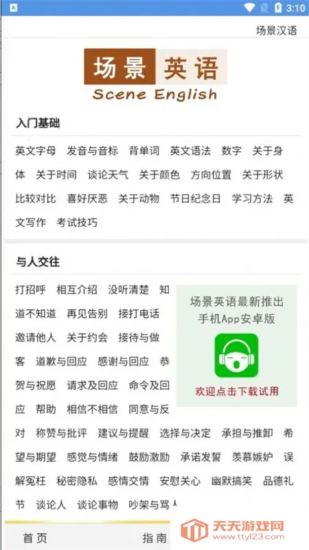 ����Ӣ��2026���ذ�װ��ͼ0