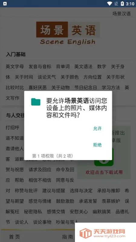 ����Ӣ��2026���ذ�װ��ͼ3