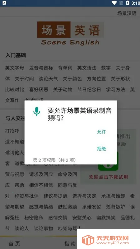 ����Ӣ��2026���ذ�װ��ͼ2