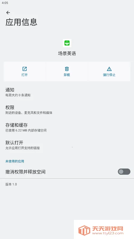 ����Ӣ��2026���ذ�װ��ͼ1