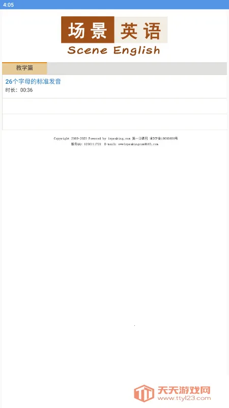 ����Ӣ��2026���ذ�װ��ͼ4