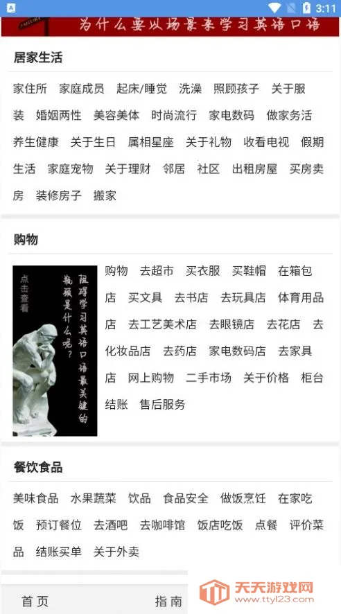 ����Ӣ��2026���ذ�װ