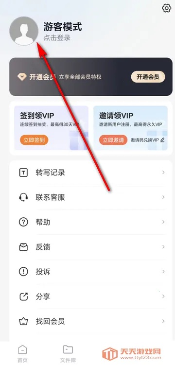 ����������ת������PRO��