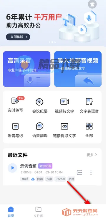 ����������ת������PRO��