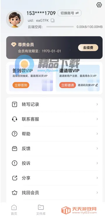 ����������ת������PRO��