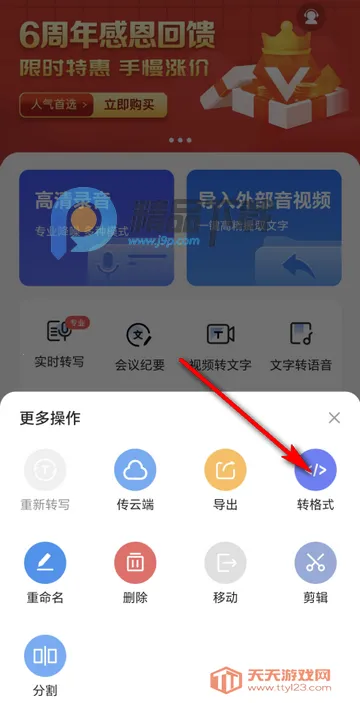 ����������ת������PRO��