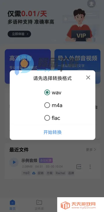 ����������ת������PRO��