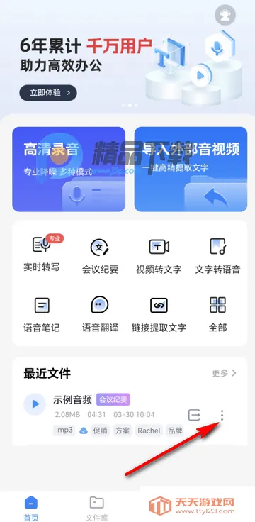 ����������ת������PRO��