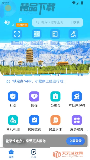 ������2026�ٷ����°汾��ͼ2