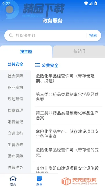 ������2026�ٷ����°汾��ͼ1