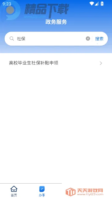 ������2026�ٷ����°汾