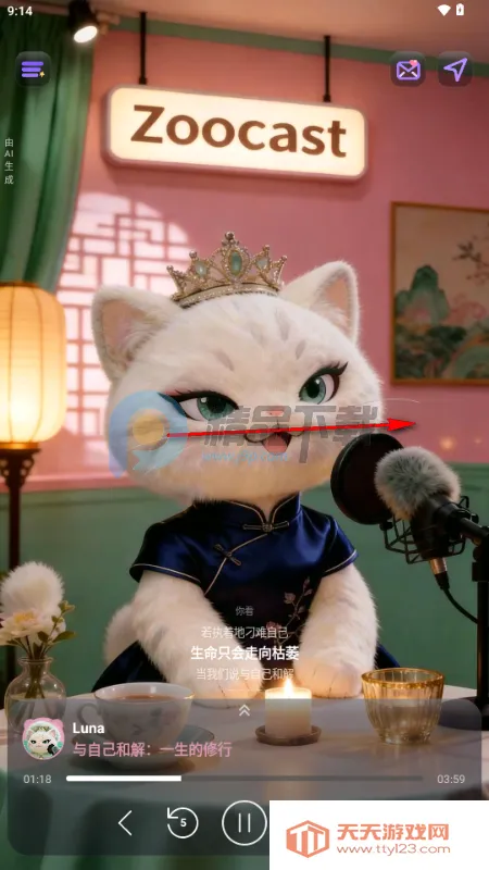 ZooCast ��������վ