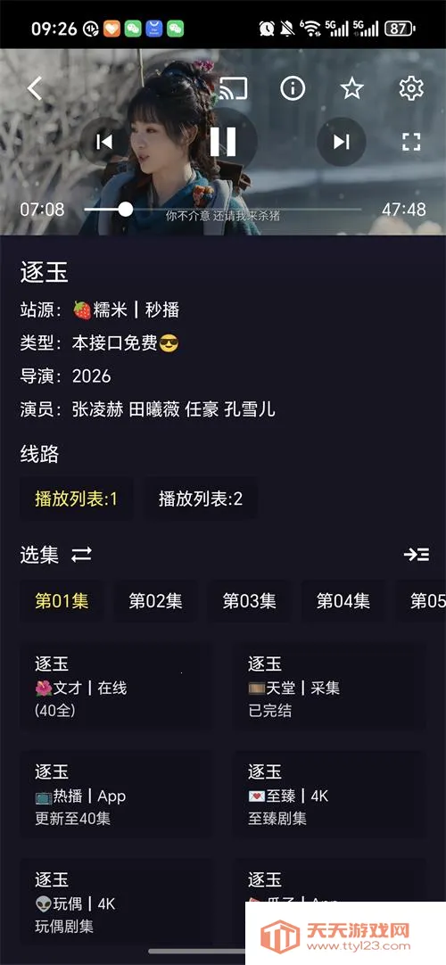 ����ӽ�Ӱ��(����Ӱ������)��ͼ2