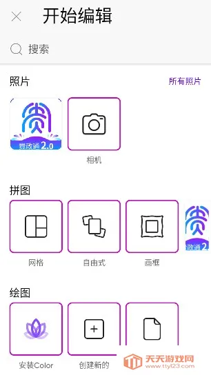 Picsart����ȫ�ܱ༭��