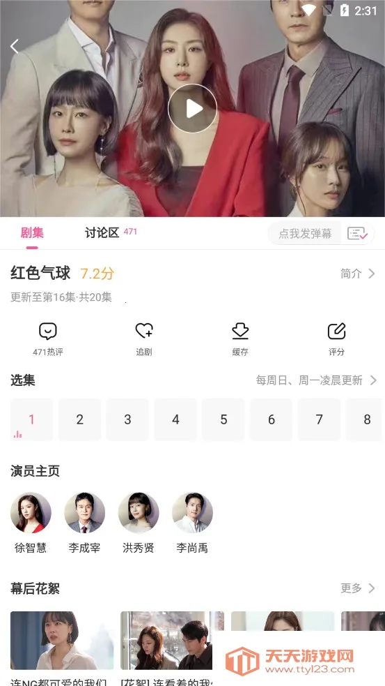 ����TV������ͼ2