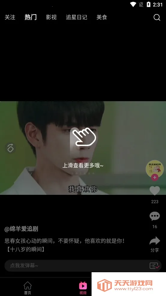 ����TV������ͼ3