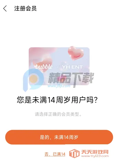 YH bubble�ٷ����°汾