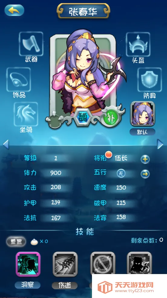 ��������־2���ư�v1.3.1 �ֻ����ͼ4