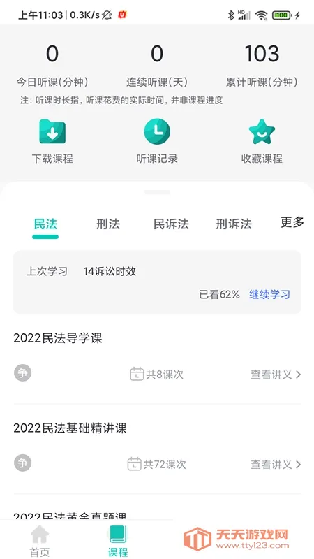 ��ѧѧԱϵͳ��׿���ֻ����ͼ0