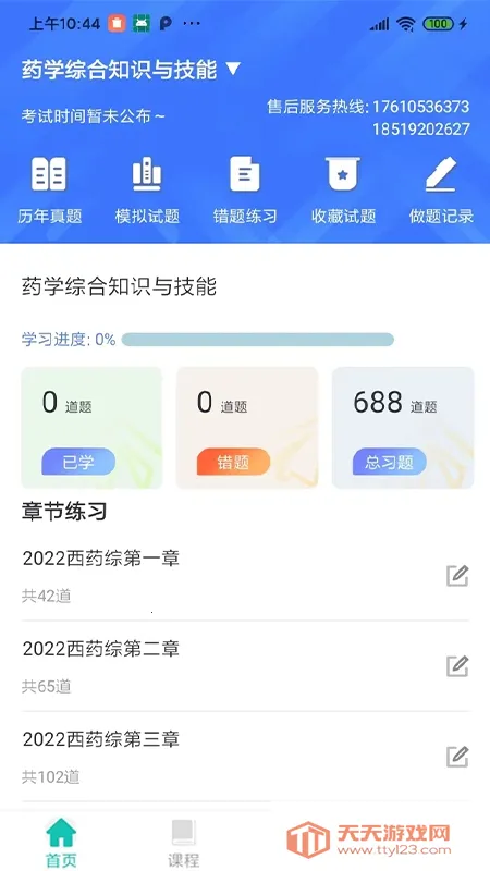 ��ѧѧԱϵͳ��׿���ֻ����ͼ2